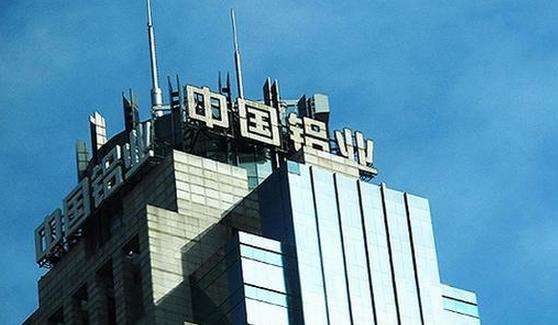 中國鋁業